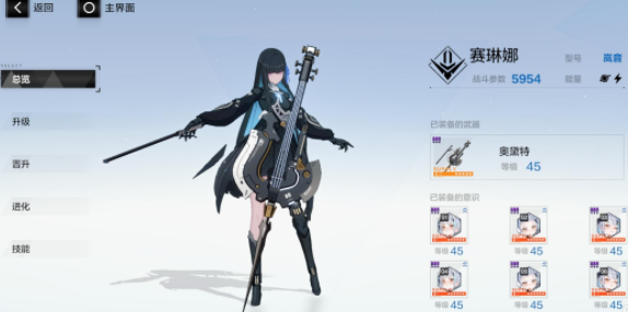 《戰雙帕彌什》賽琳娜信賴度提升方法介紹