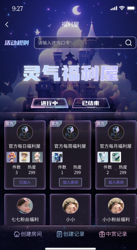 靈動潮玩