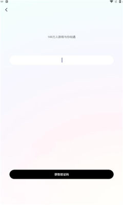 音往語音