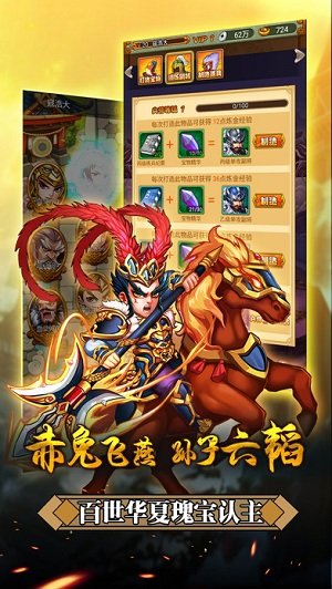 岳飛傳
