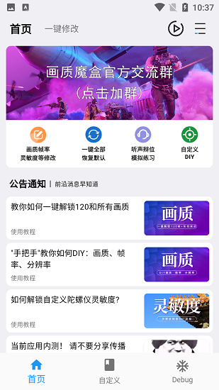 畫質(zhì)魔盒老版
