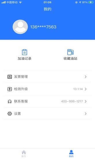 喜鵲加油