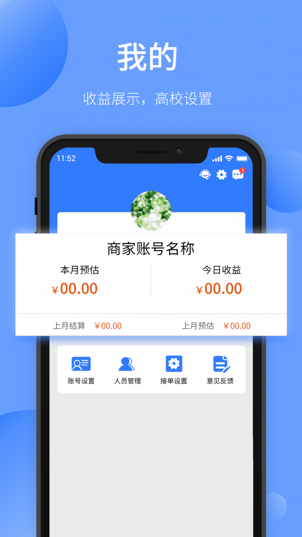 愉校通商戶
