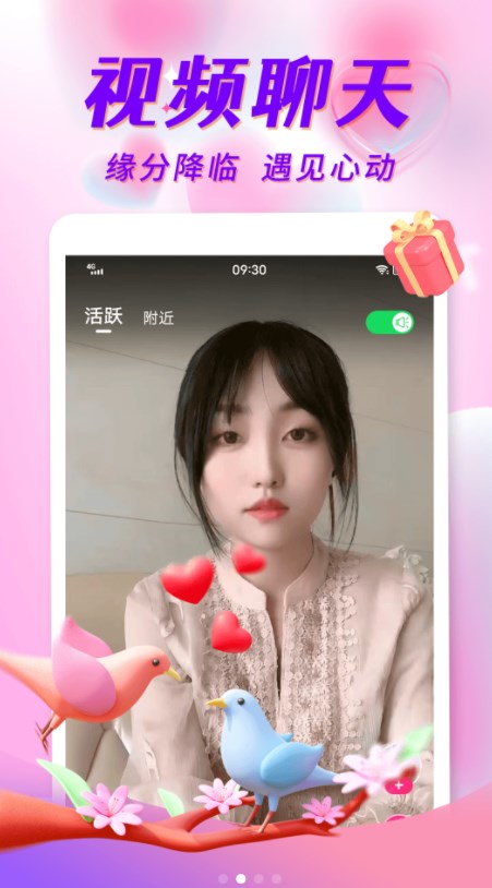 探姐視頻聊天