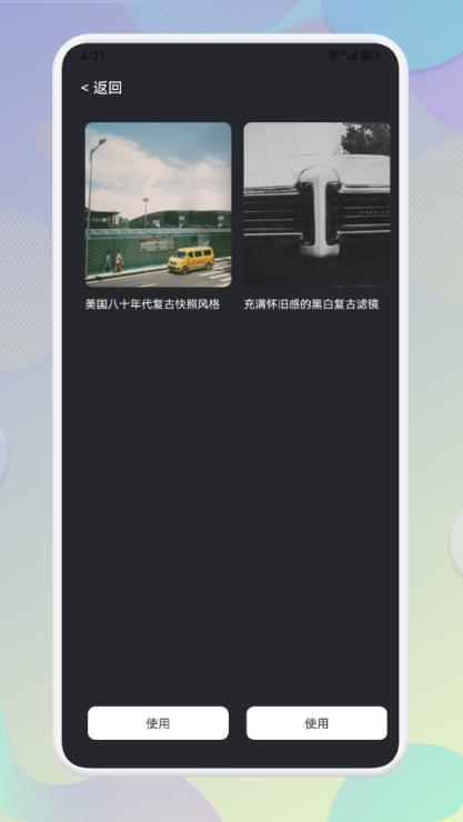 Beauty相機