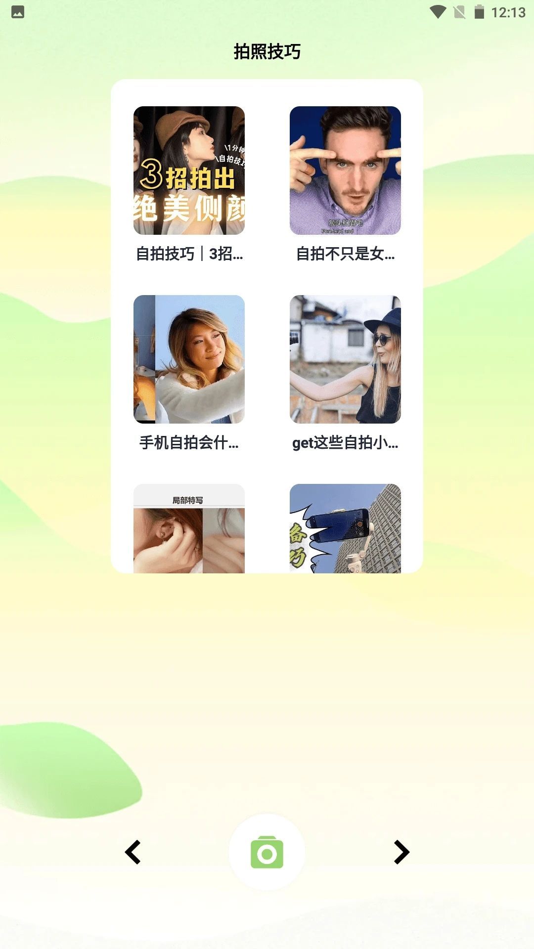 youtubeer相機