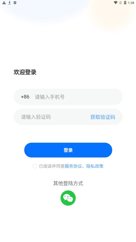 房管家便民維修