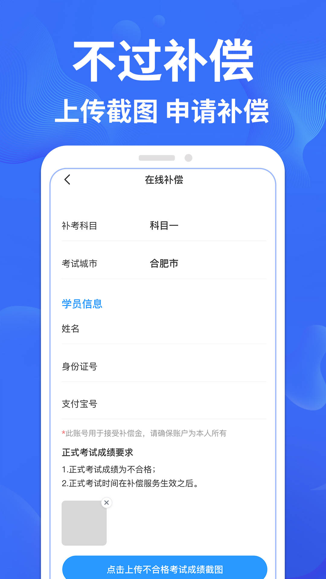 考駕照一點(diǎn)通