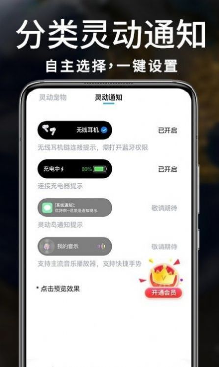 智能小組件