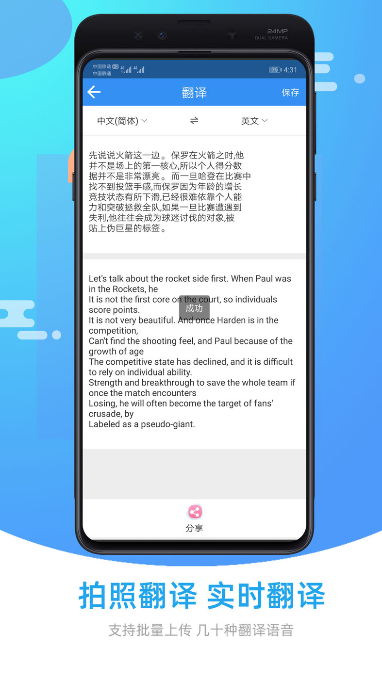圖片照片文字識別
