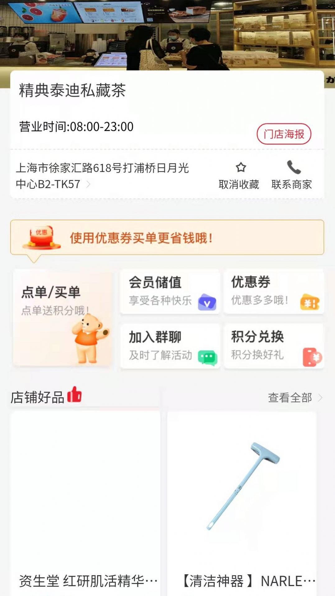 辣選的店