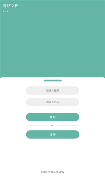 青悠文檔