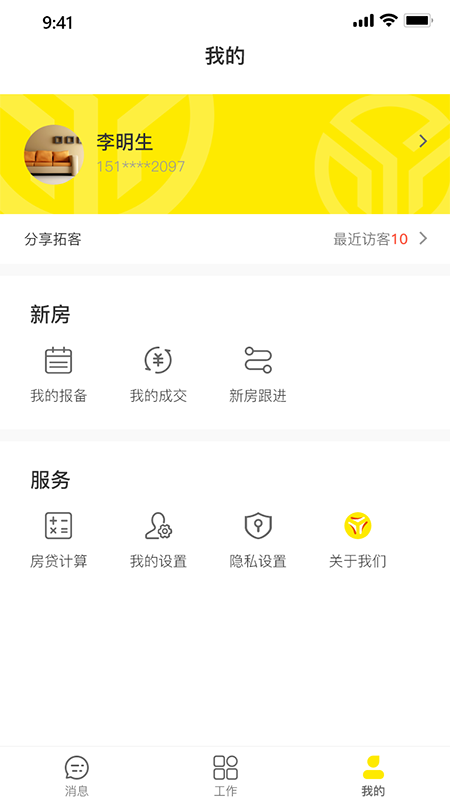 新房寶Pro