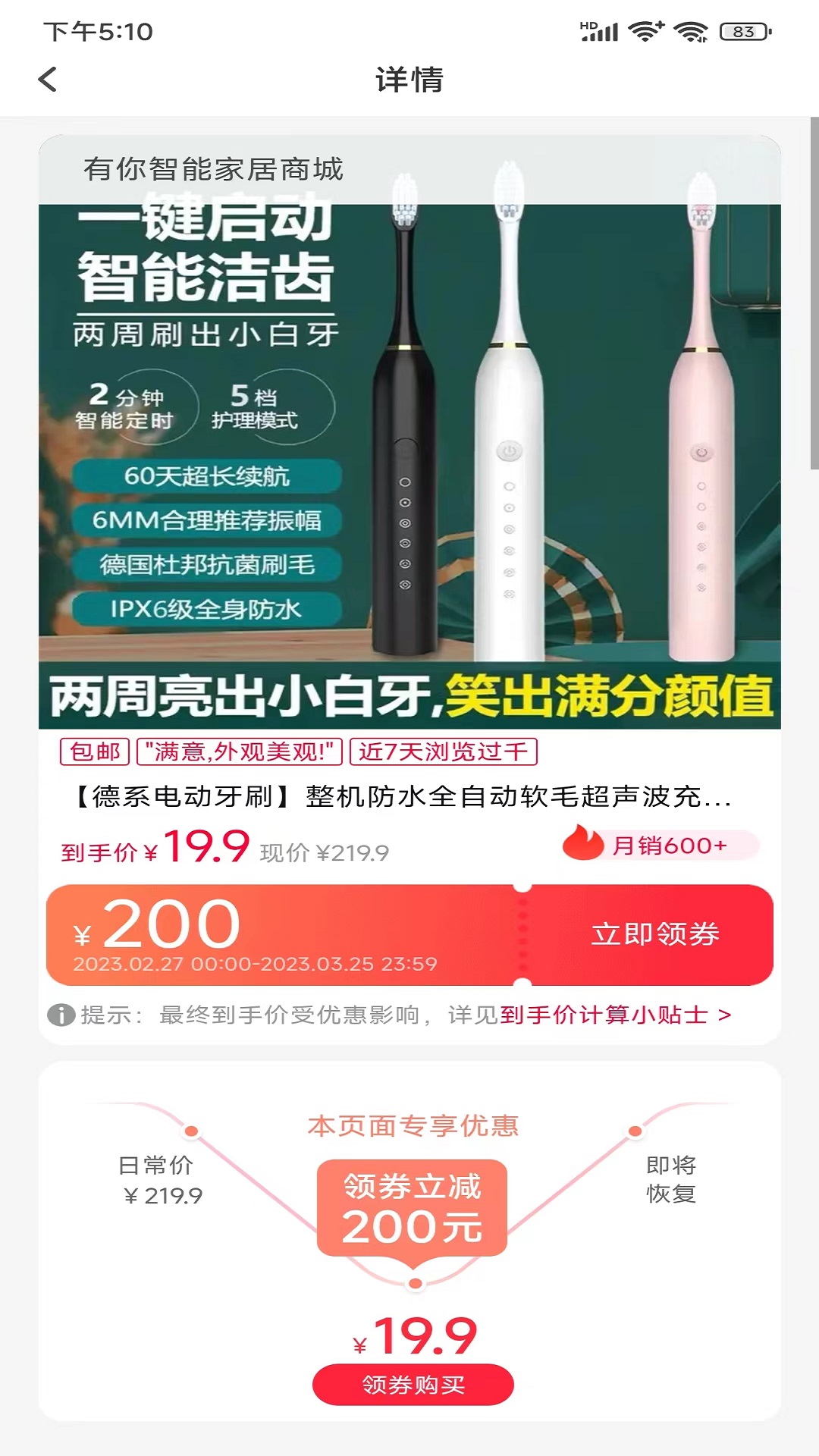 好優(yōu)省