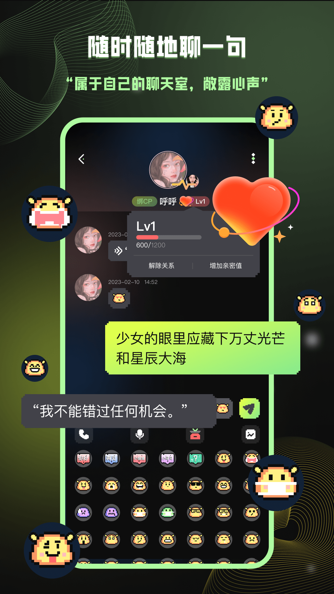 愛萌島