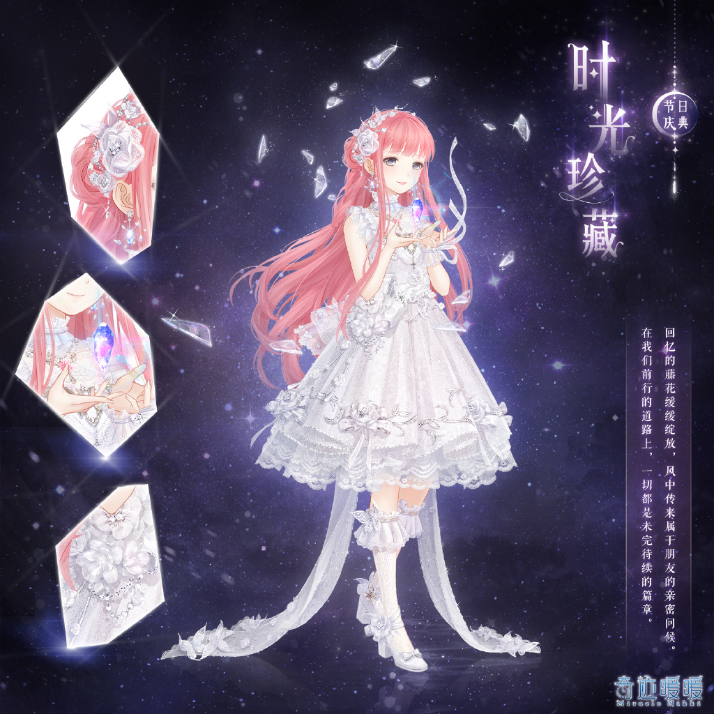 《奇跡暖暖》6周年活動內(nèi)容分享