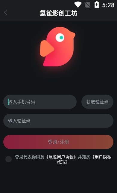 氫雀影創