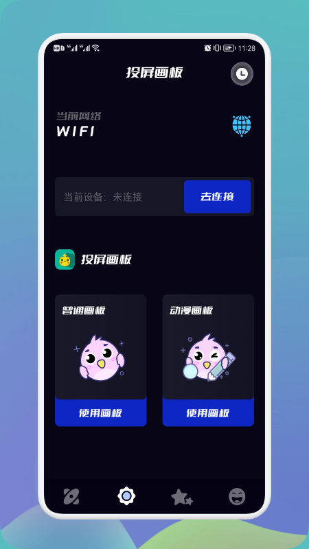 多屏投屏大師