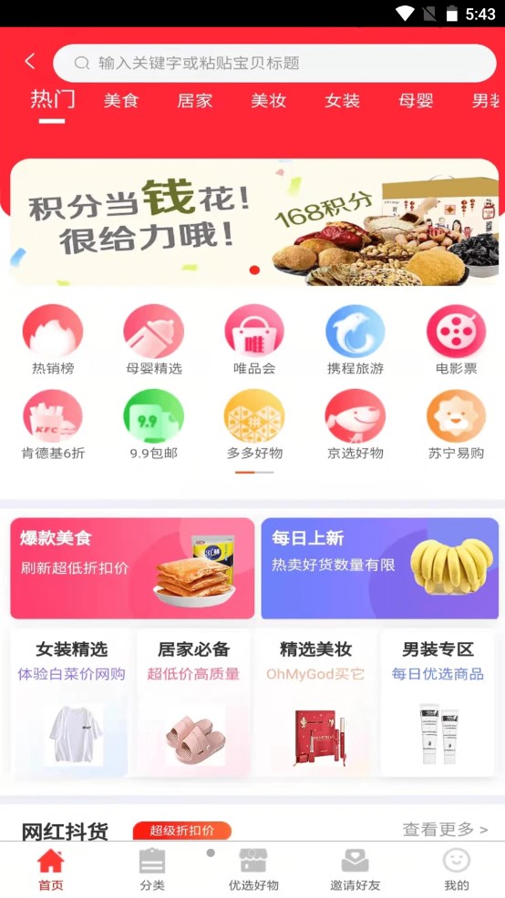 點客之家