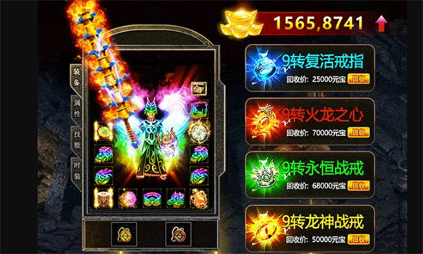 盟重英雄之大火龍