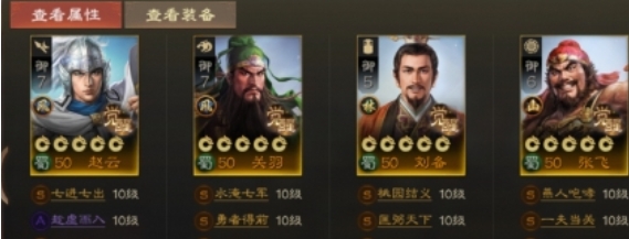 《戰(zhàn)棋三國(guó)2》最強(qiáng)陣容搭配一覽