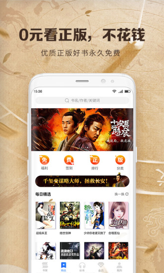 中文書城4.9版