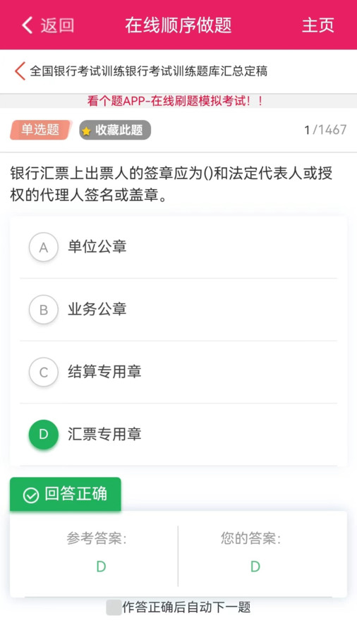看個(gè)題
