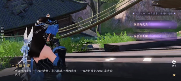 《天涯明月刀手游》主線第九章雙面結局選擇攻略