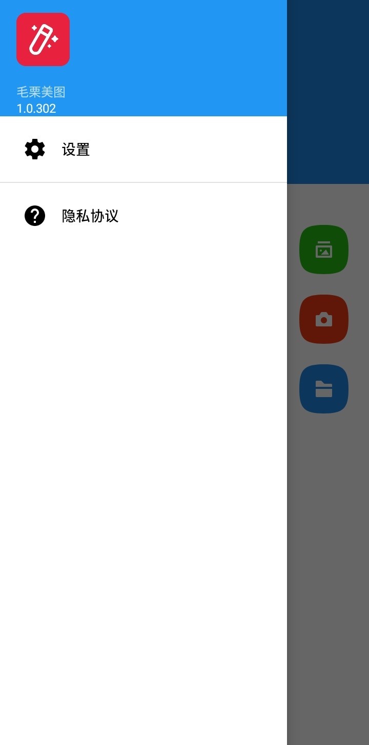 毛栗美圖