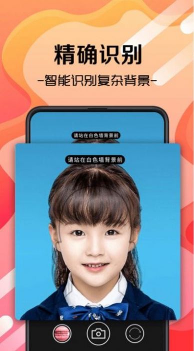 證件照片