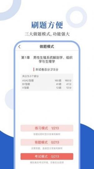 計劃生育圣題庫