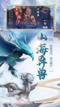 天策六道手游