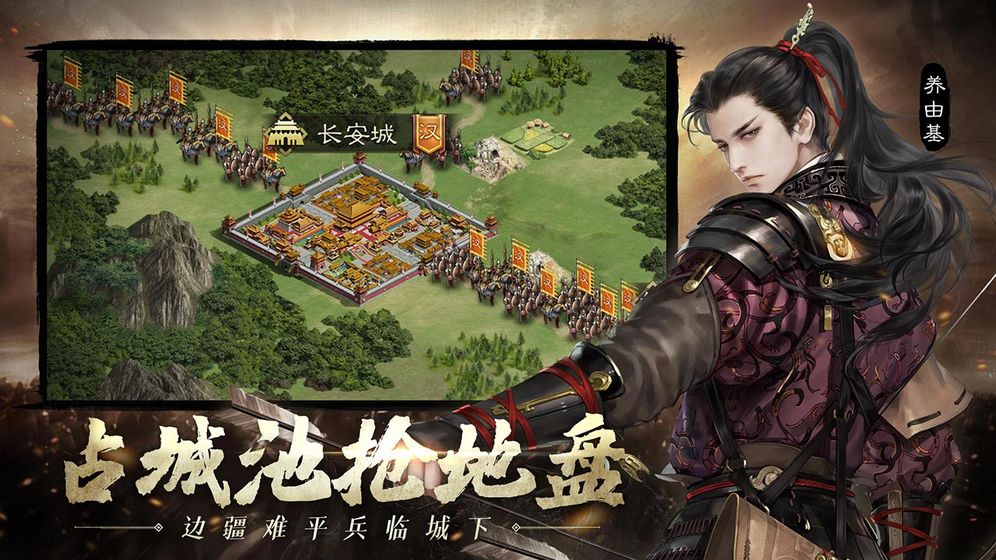 江山：烽火連城正式版