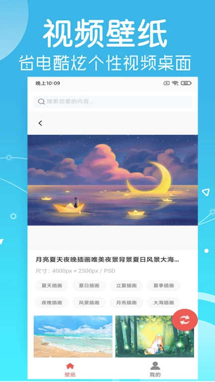 尋樂壁紙