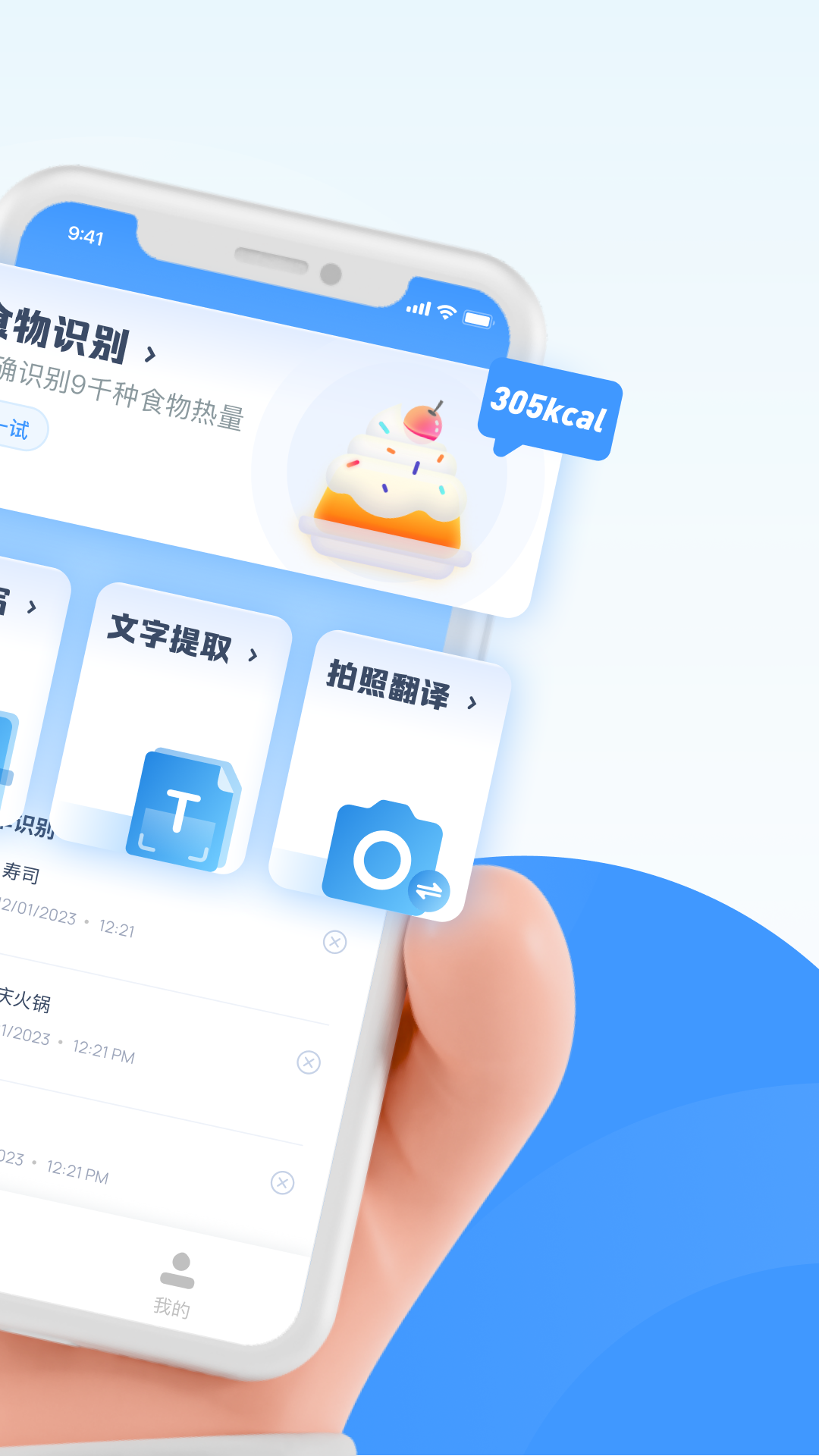 南北掃描