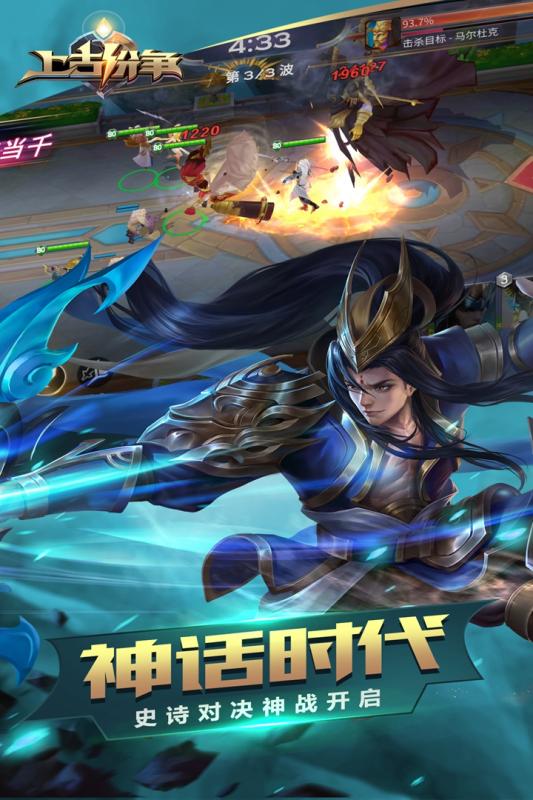 上古纷争礼包版