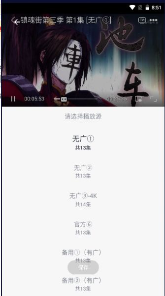 一念視界
