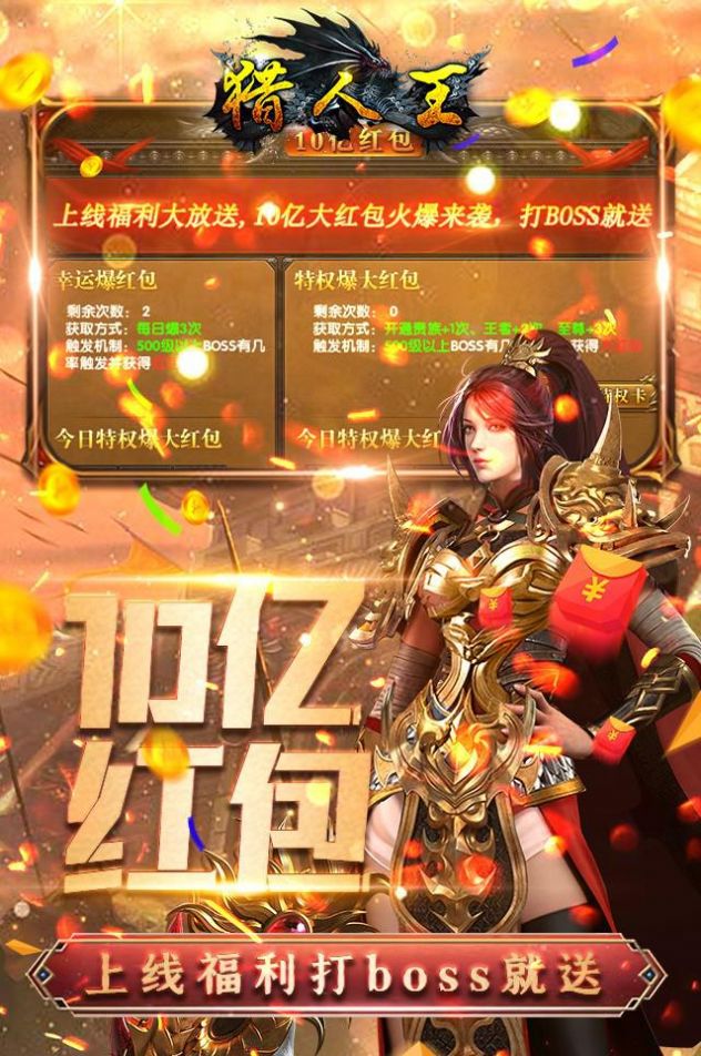 獵人王皇城打金