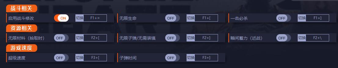 《原子之心》v1.0八項修改器一修大師版[開發者版]