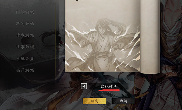 《古龍風(fēng)云錄》群雄逐鹿v0.1MOD