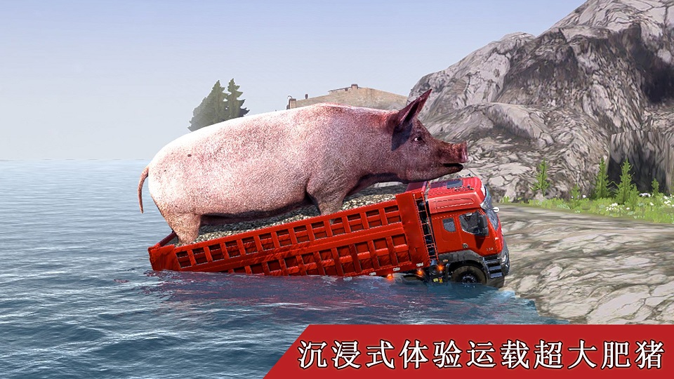 真實卡車遨游模擬器