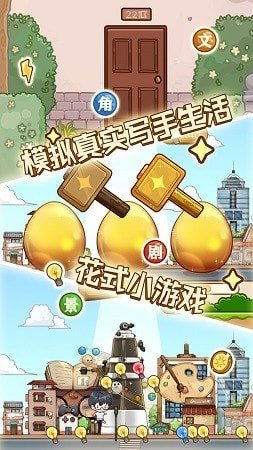 小說家模擬2內(nèi)購版