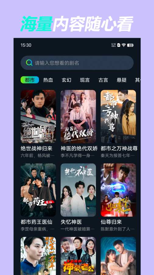 愛(ài)奇短劇