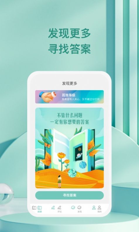 萬千愉閱