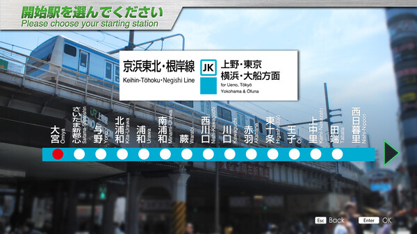 JR東日本列車模擬器