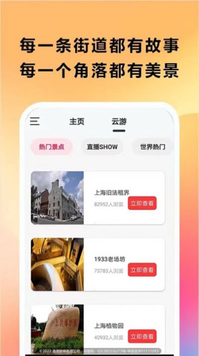 天眼實景衛星地圖