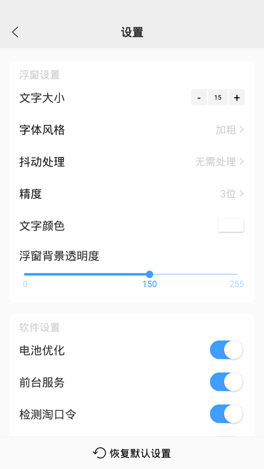 搶購浮動時間