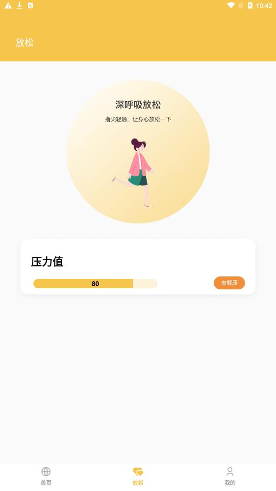 小鹿手機加速大師