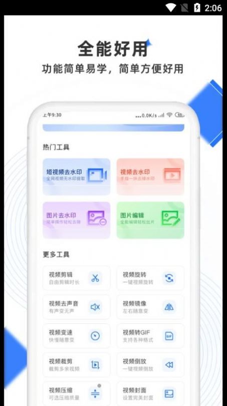 極簡去水印