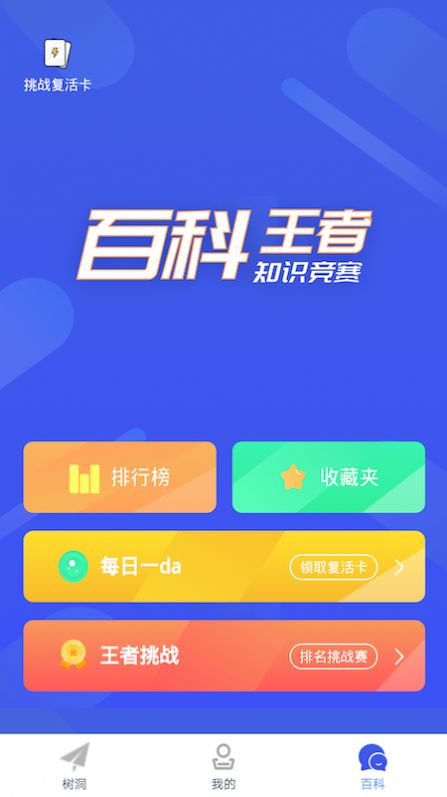 小寶兒百科早教